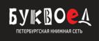 Скидка 10% на заказы от 1 000 рублей + бонусные баллы на счет! - Батурино